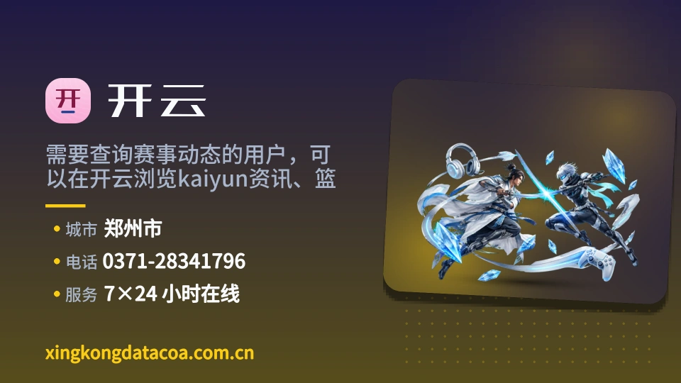 走近开云